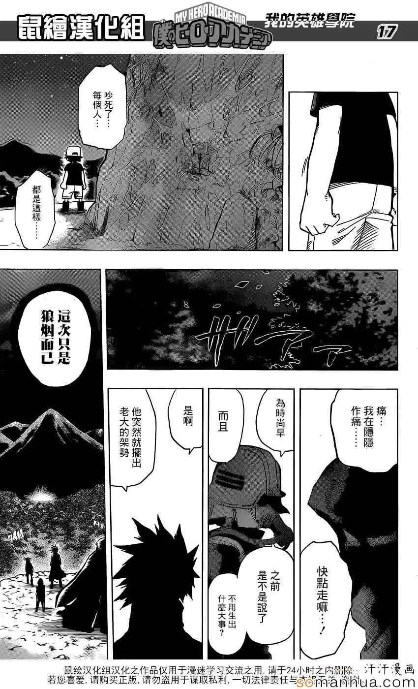 第72话 第15页