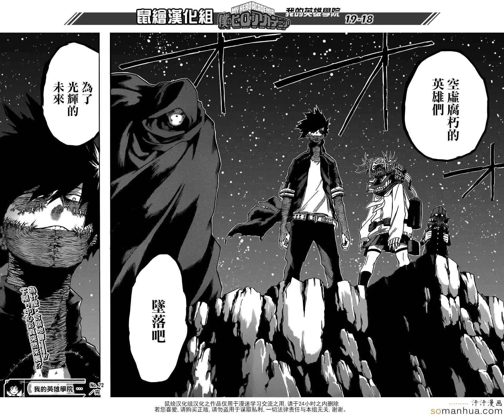 第72话 第16页