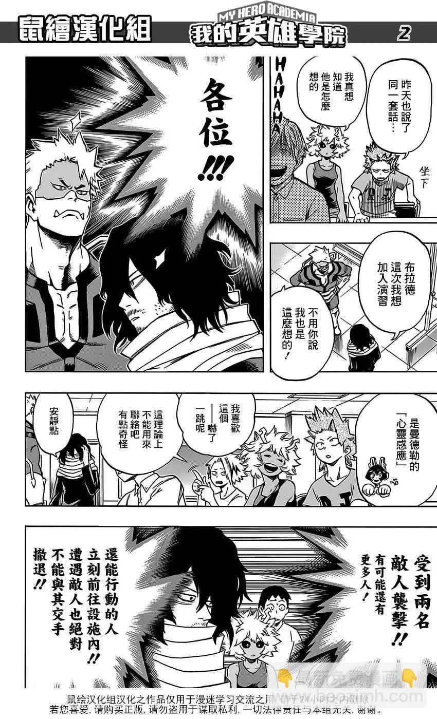 第74话 第2页