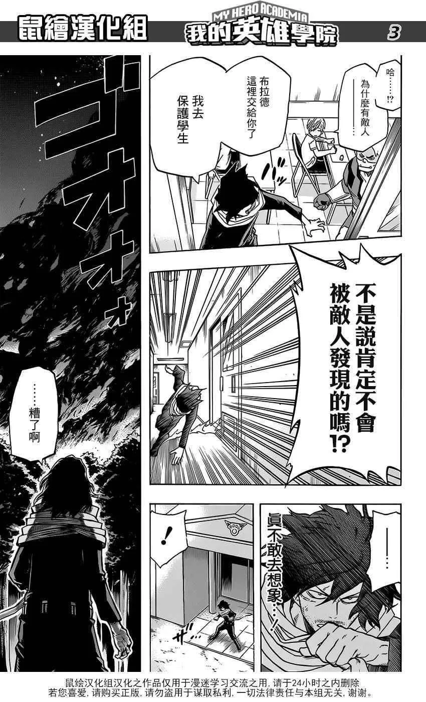 第74话 第3页