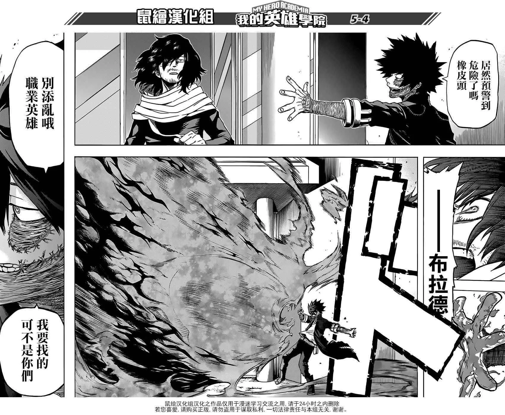 第74话 第4页