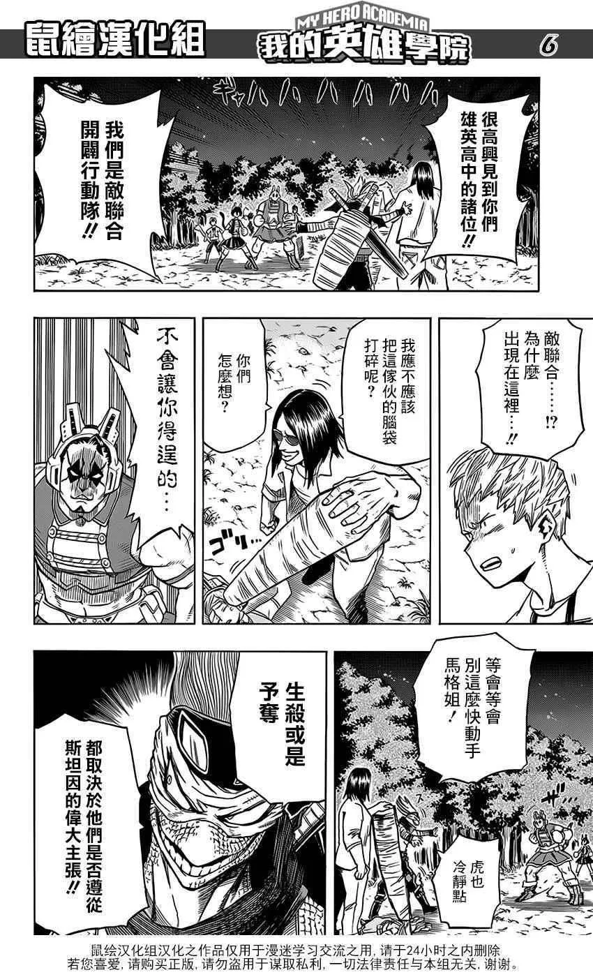 第74话 第5页