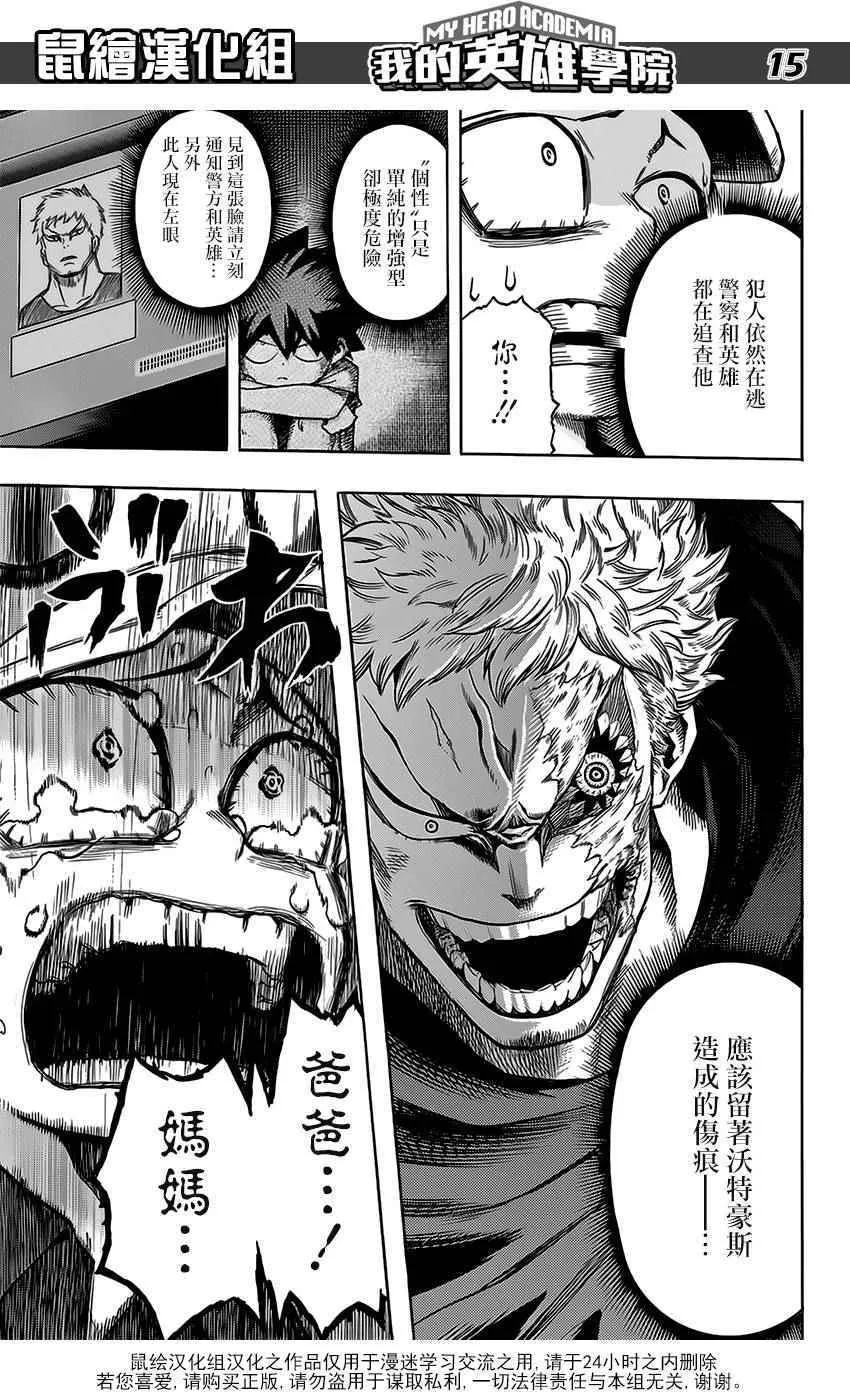 第74话 第14页