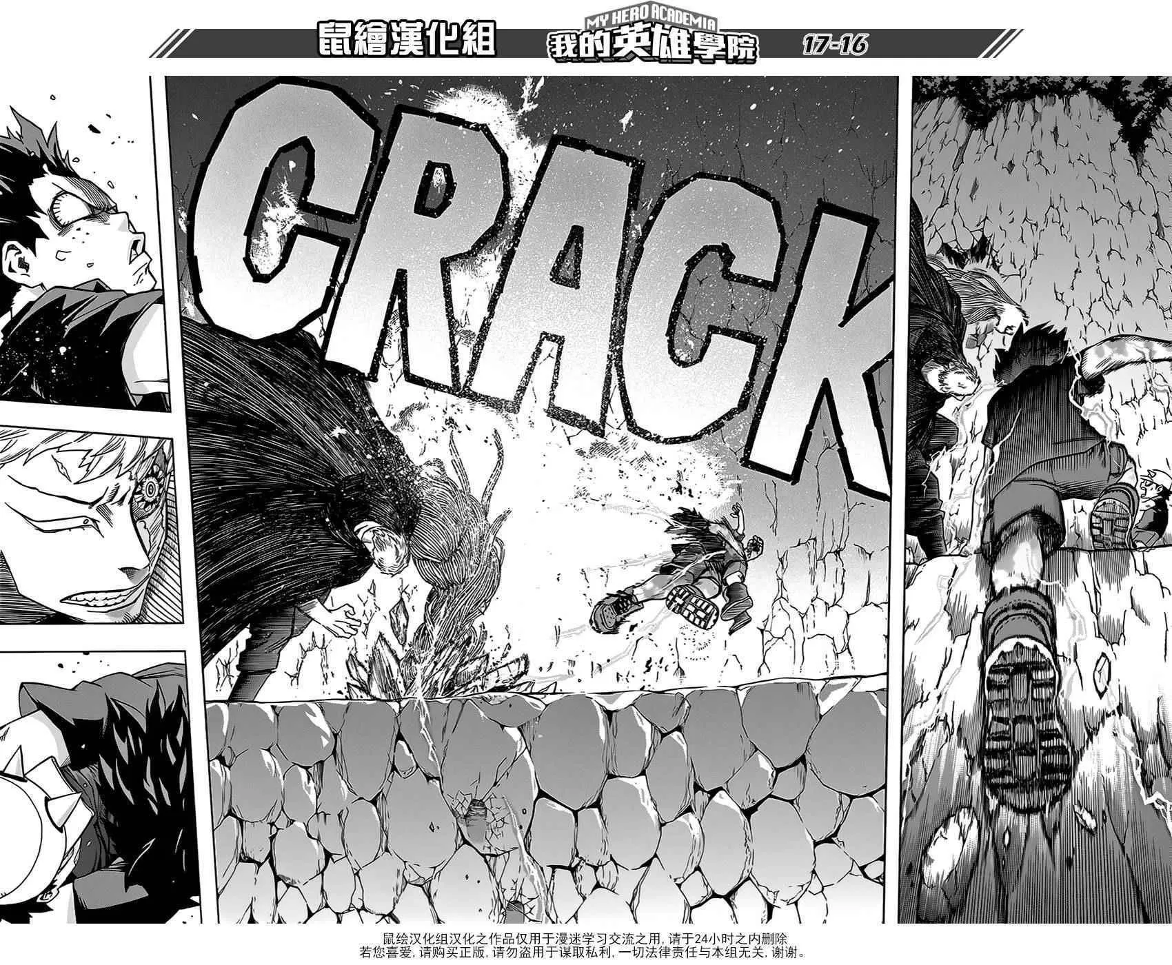 第74话 第15页