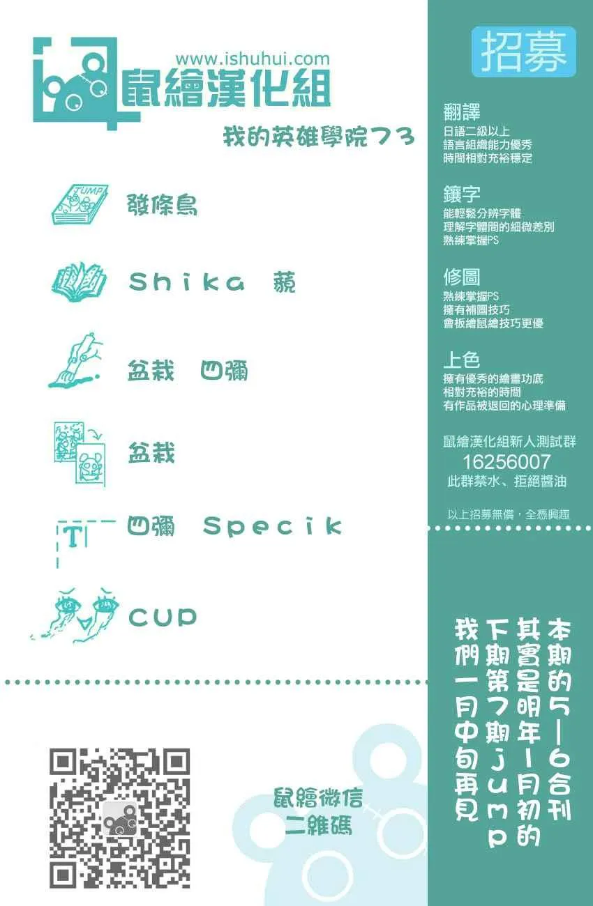 第73话 第1页