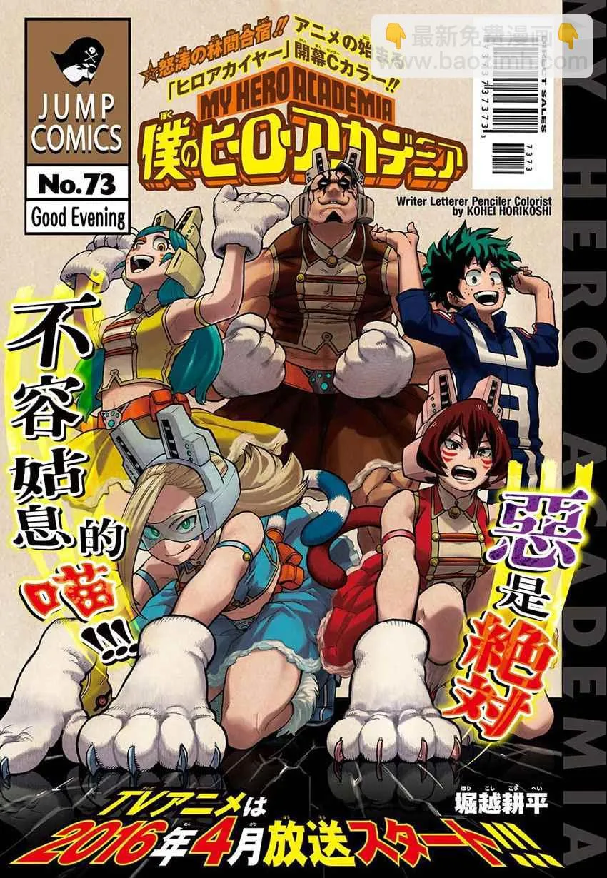 第73话 第2页