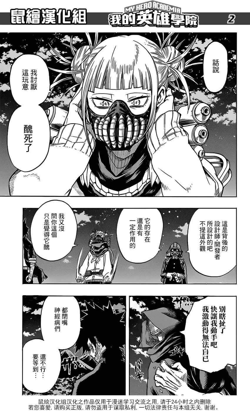 第73话 第3页