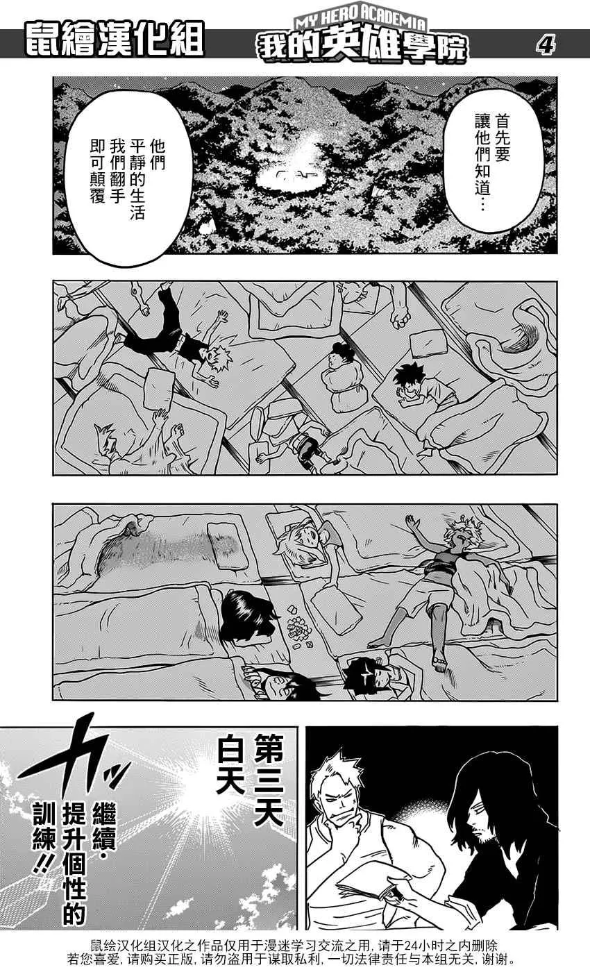 第73话 第5页