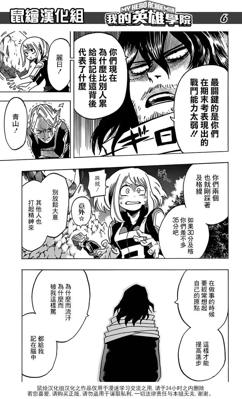 第73话 第7页