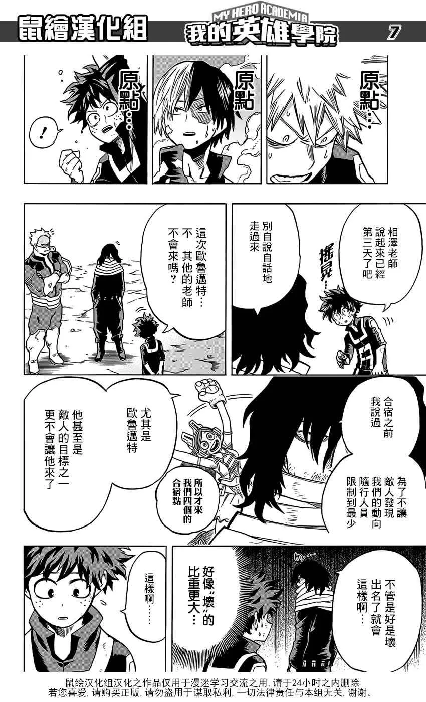 第73话 第8页