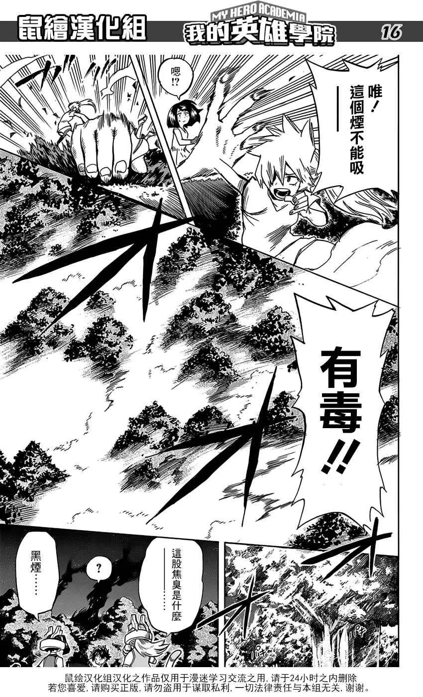 第73话 第17页