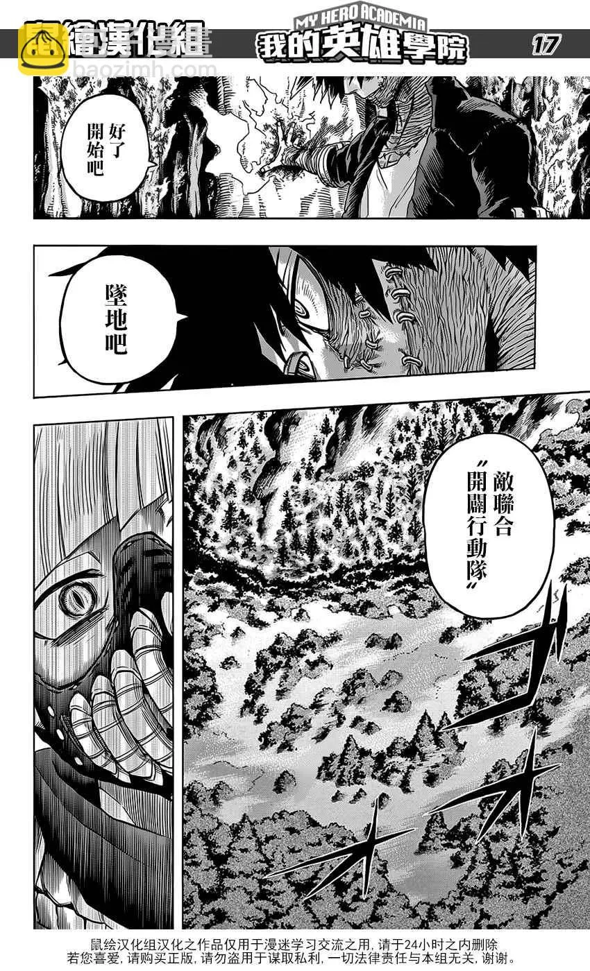 第73话 第18页