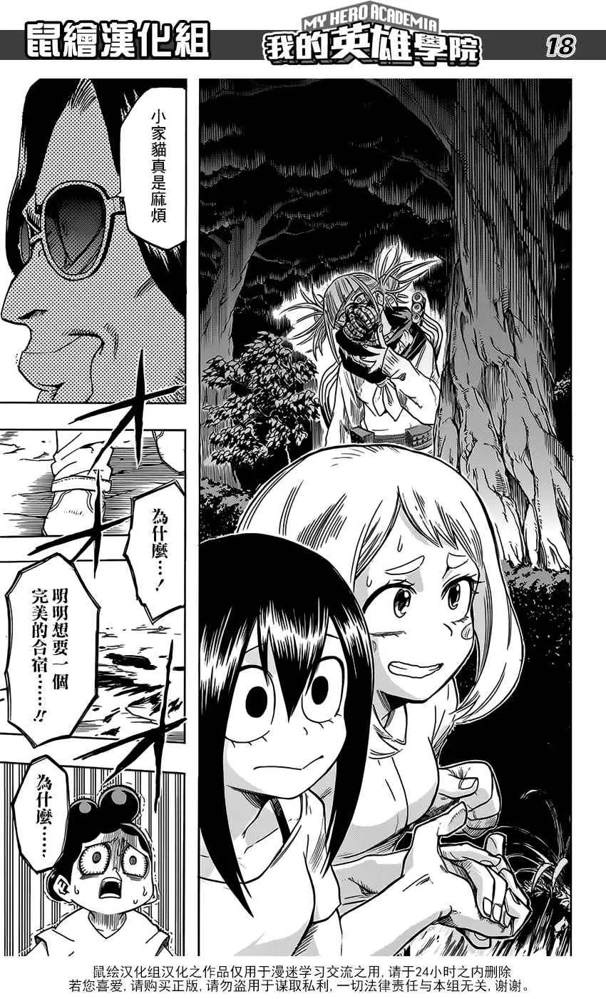 第73话 第19页