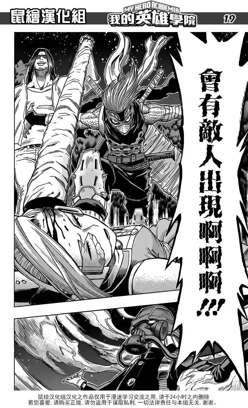 第73话 第20页