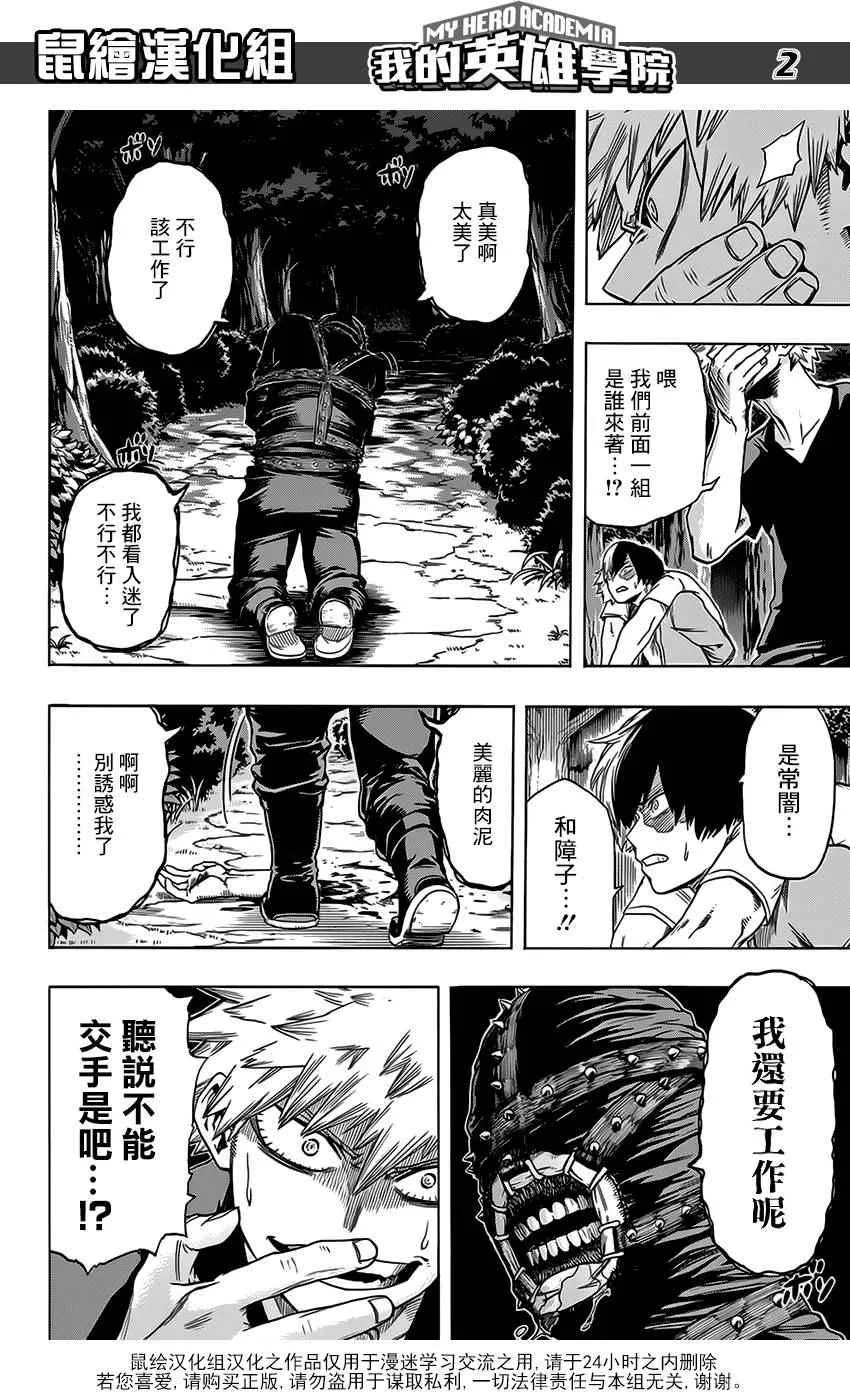 第75话 第2页
