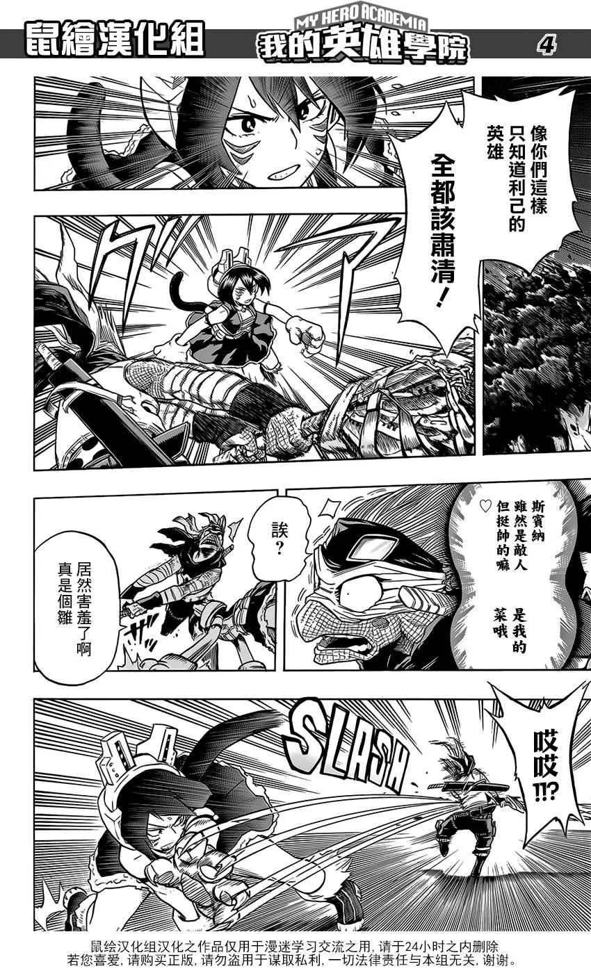 第75话 第4页