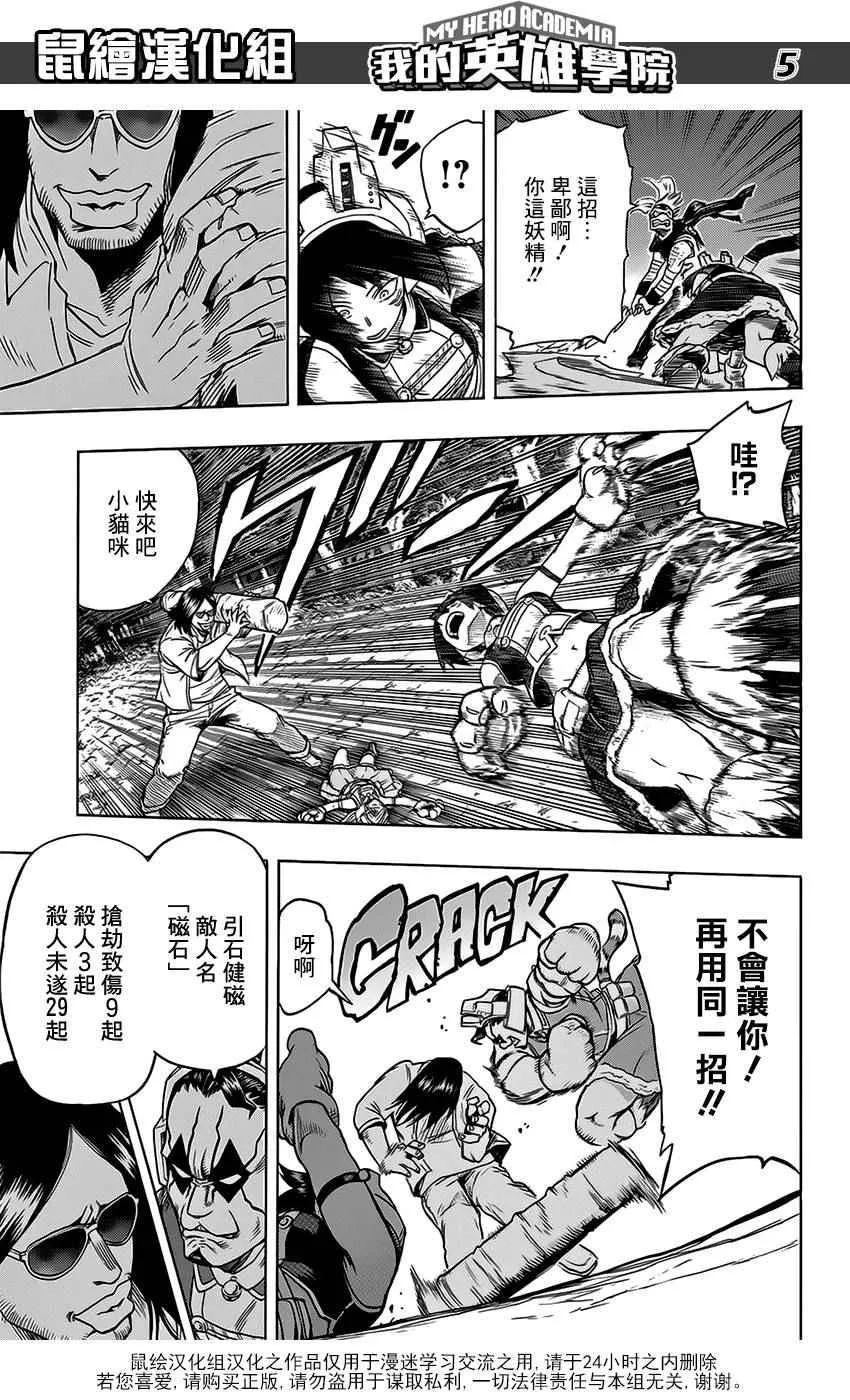 第75话 第5页