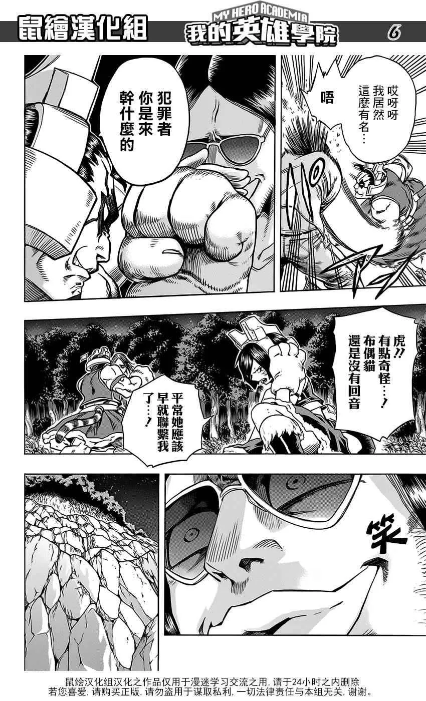 第75话 第6页