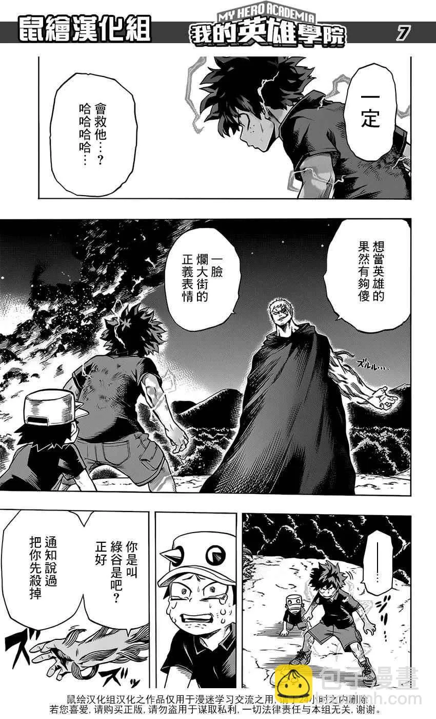 第75话 第7页