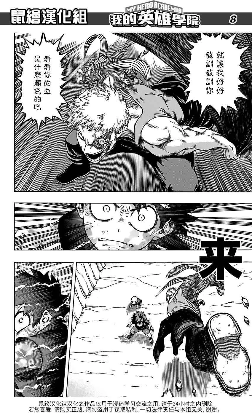 第75话 第8页