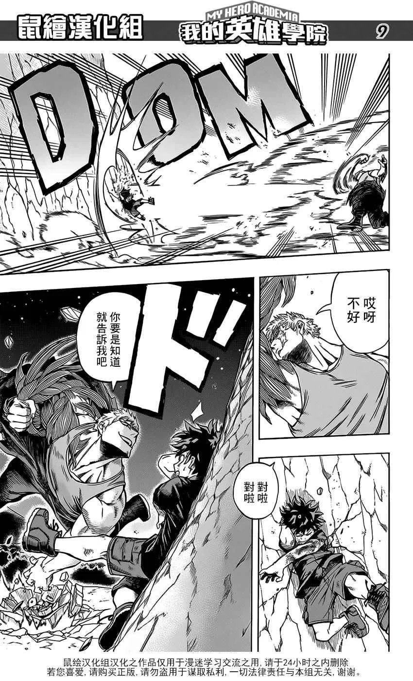 第75话 第9页