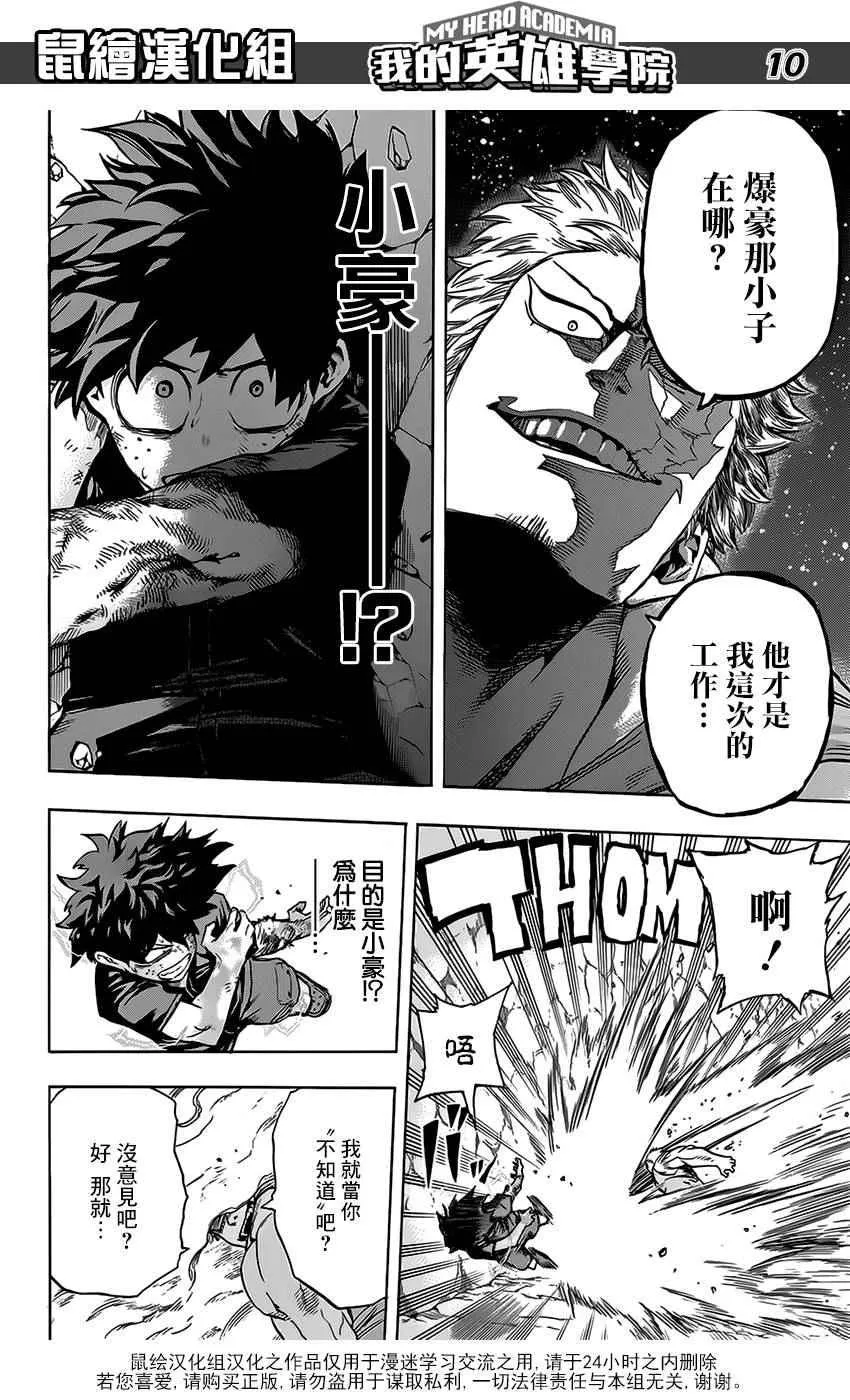 第75话 第10页