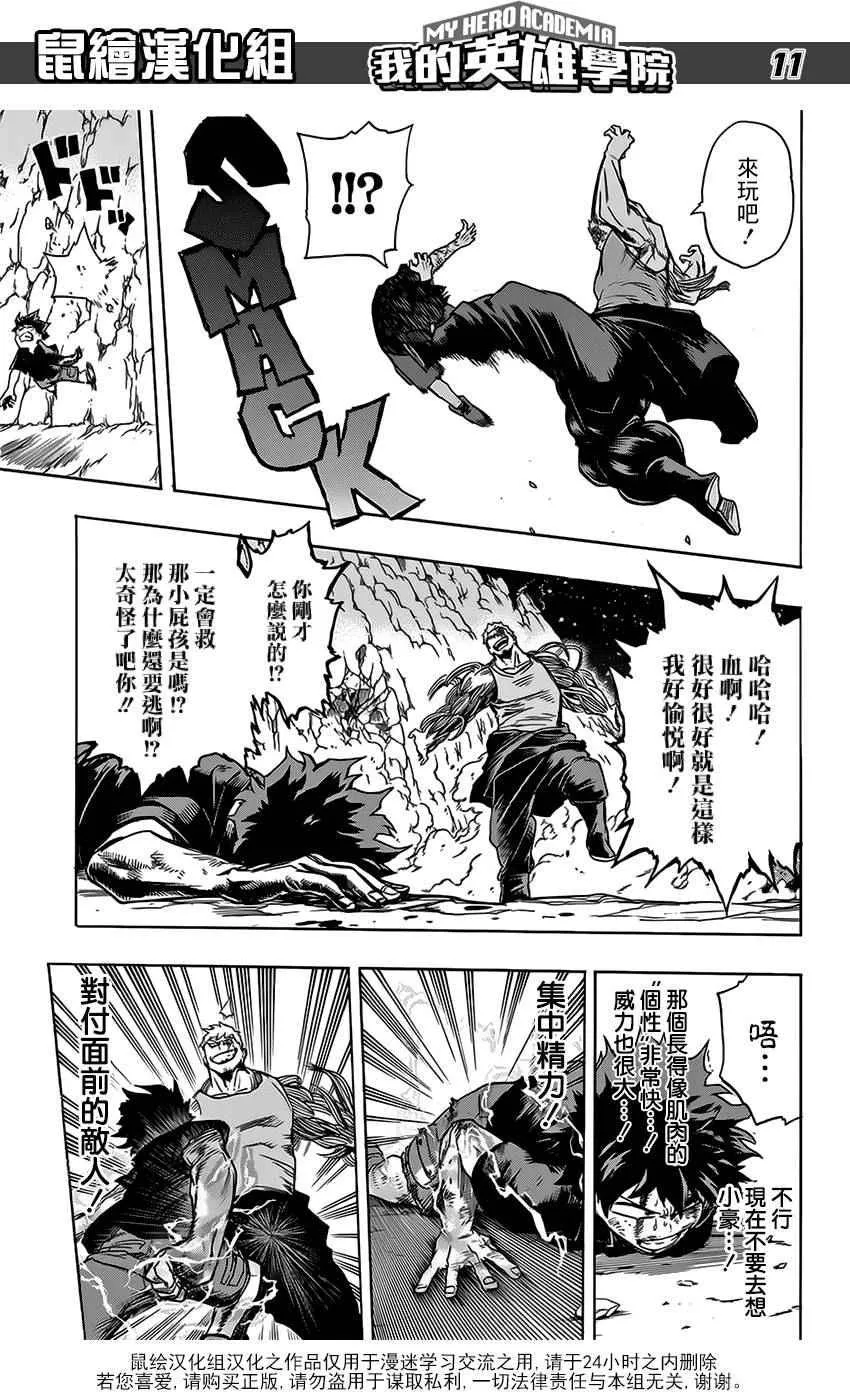第75话 第11页
