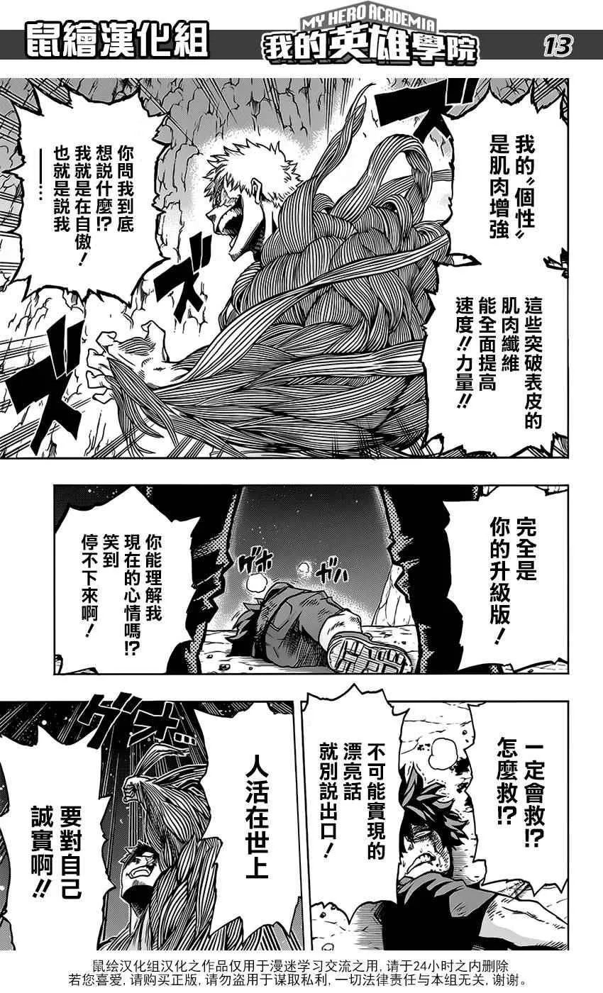 第75话 第13页