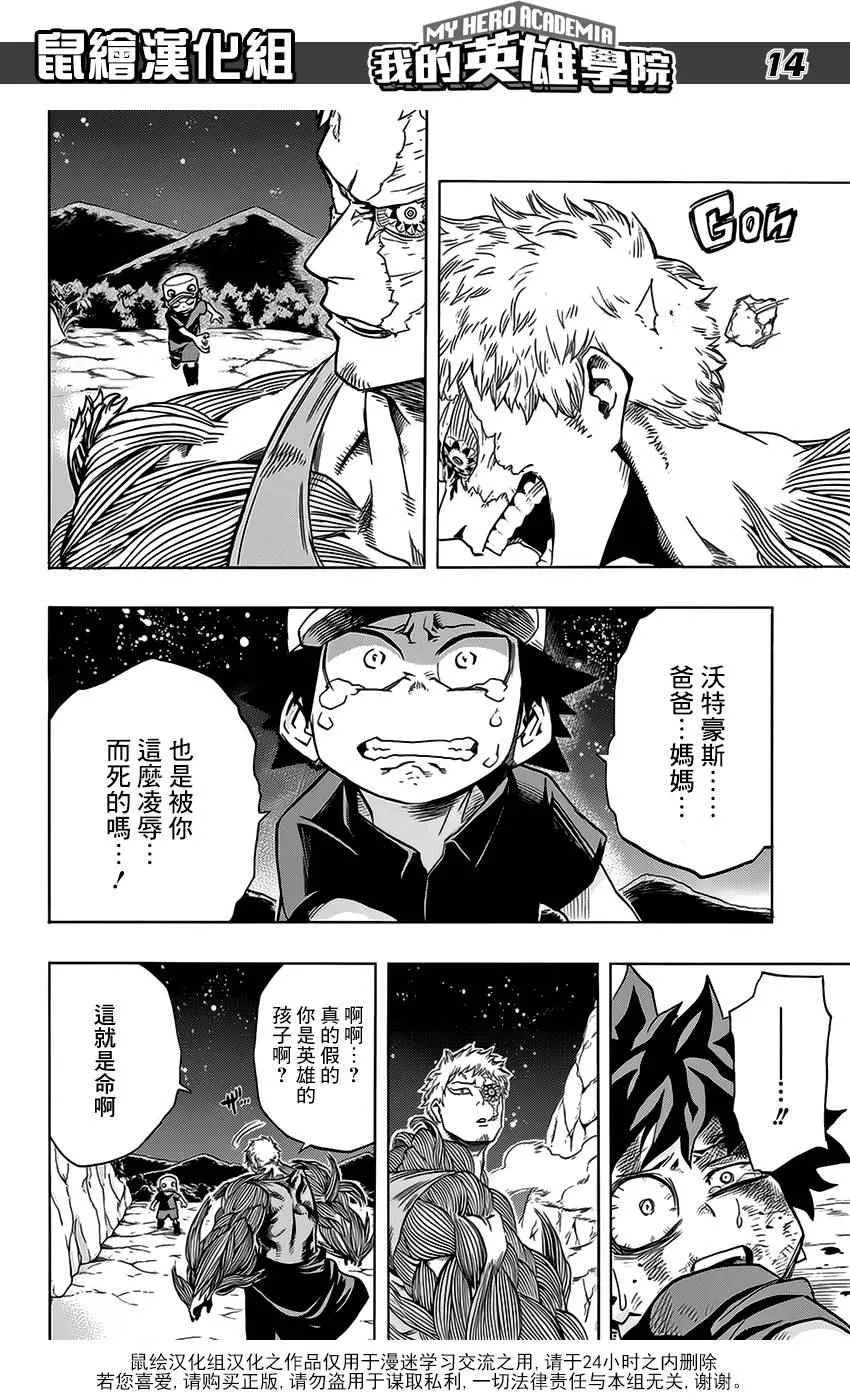 第75话 第14页