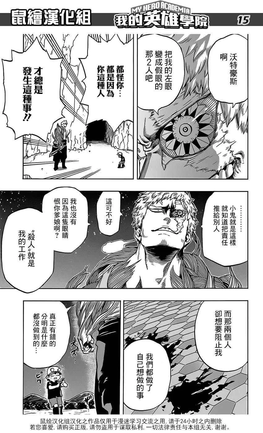 第75话 第15页