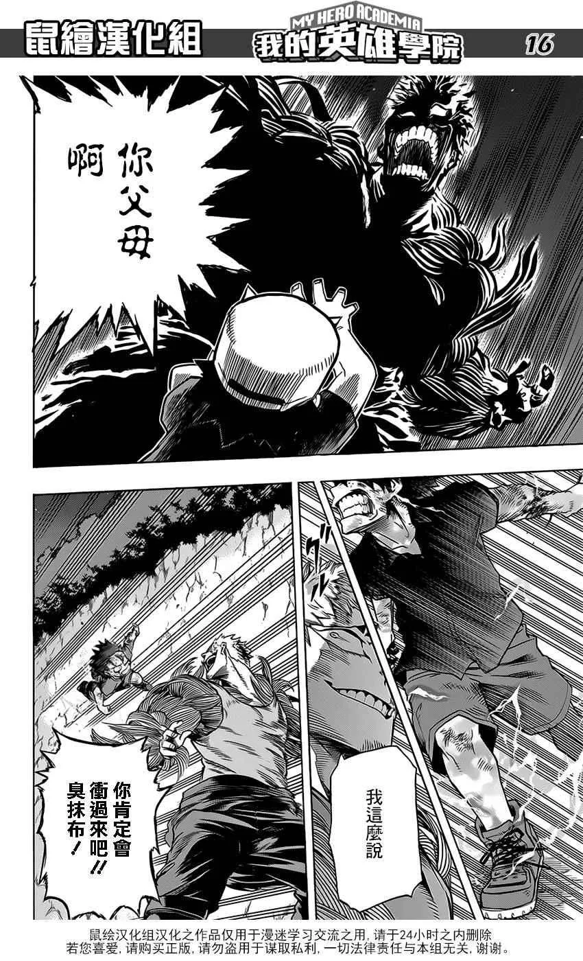 第75话 第16页