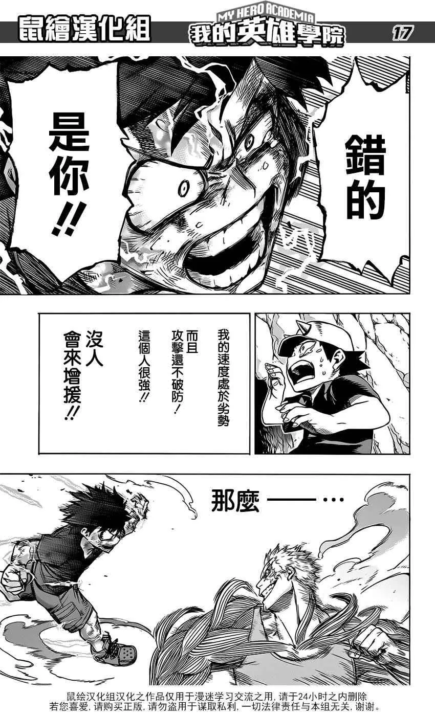 第75话 第17页