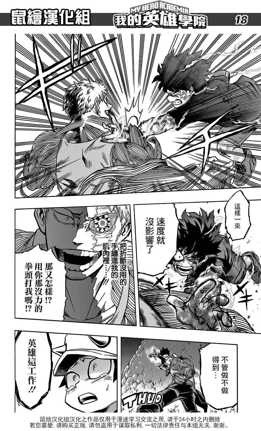 第75话 第18页
