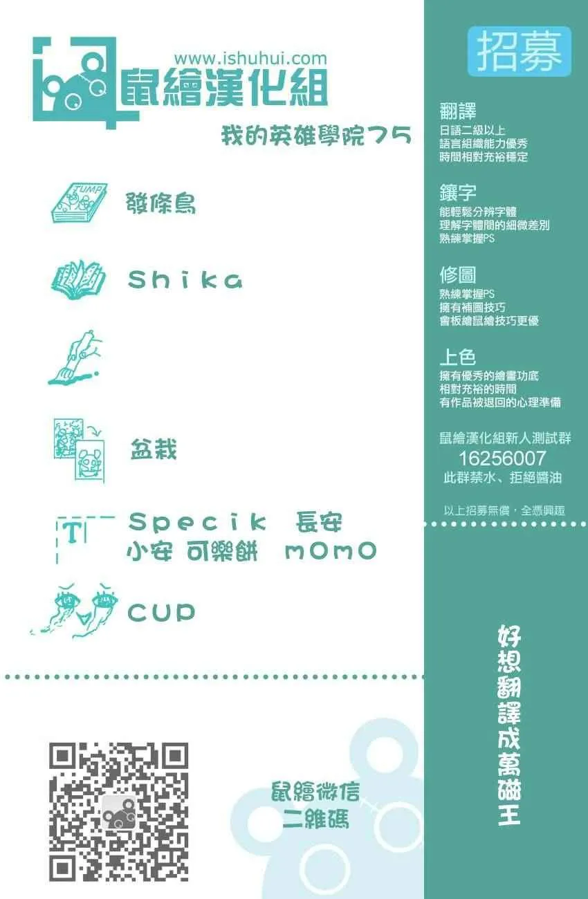 第75话 第20页