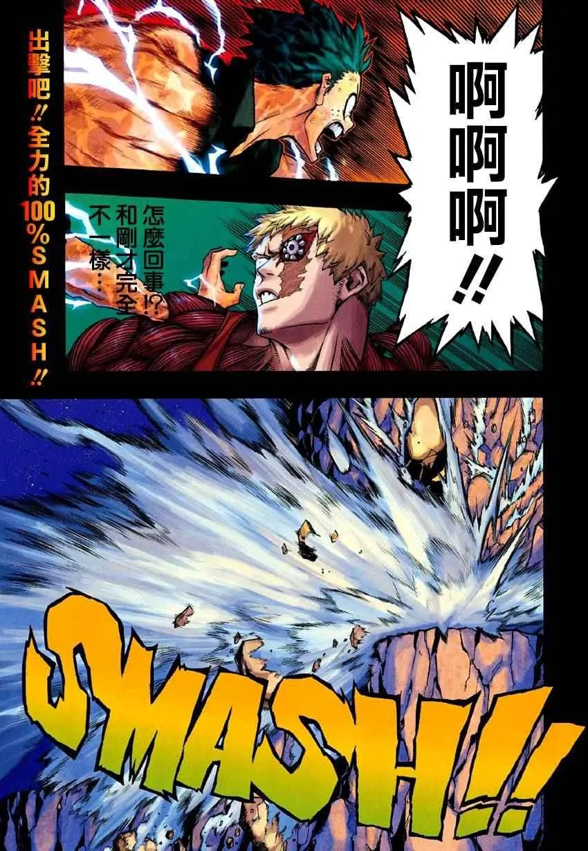 第76话 第2页