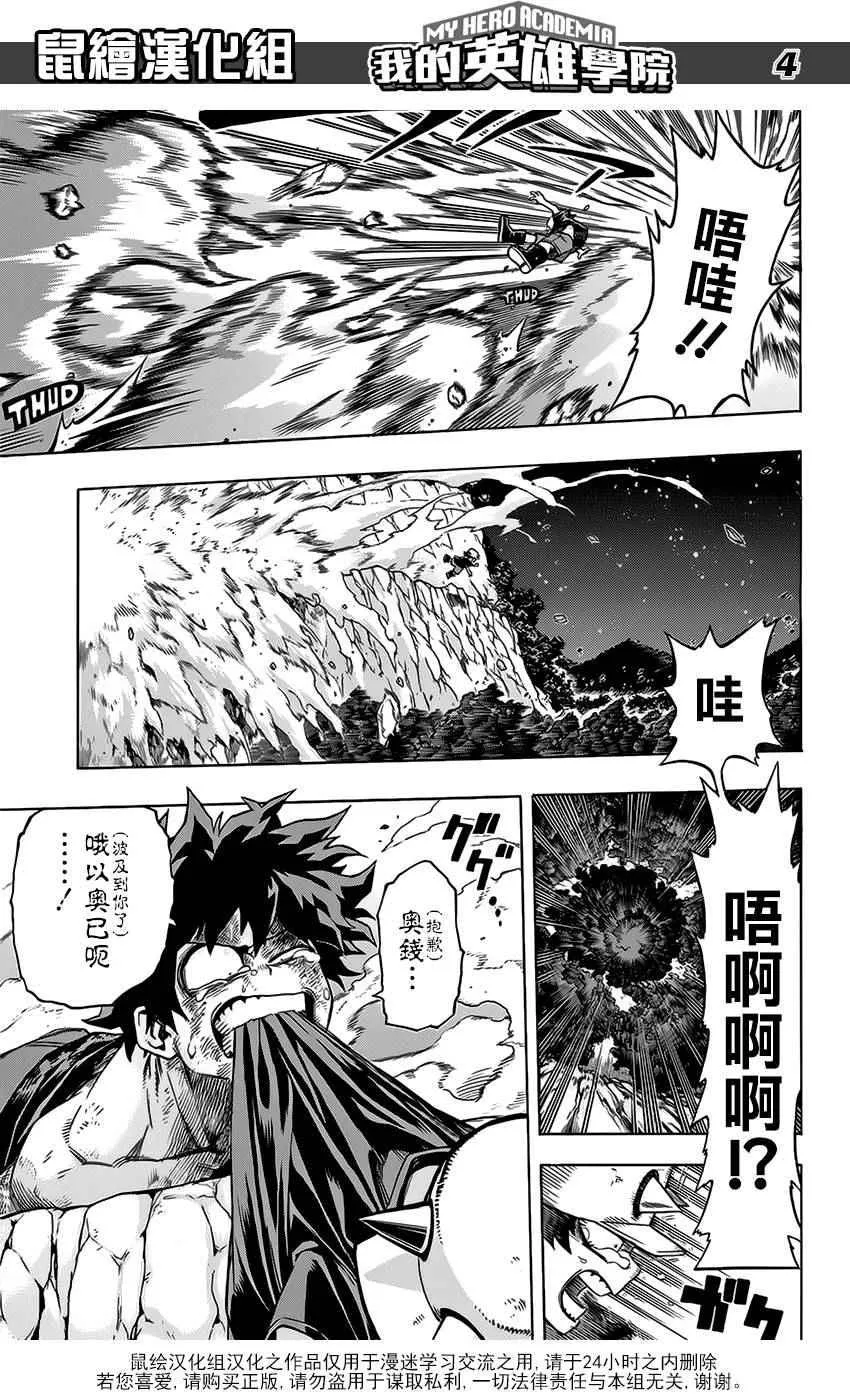 第76话 第4页