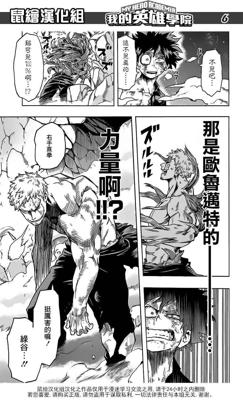 第76话 第6页