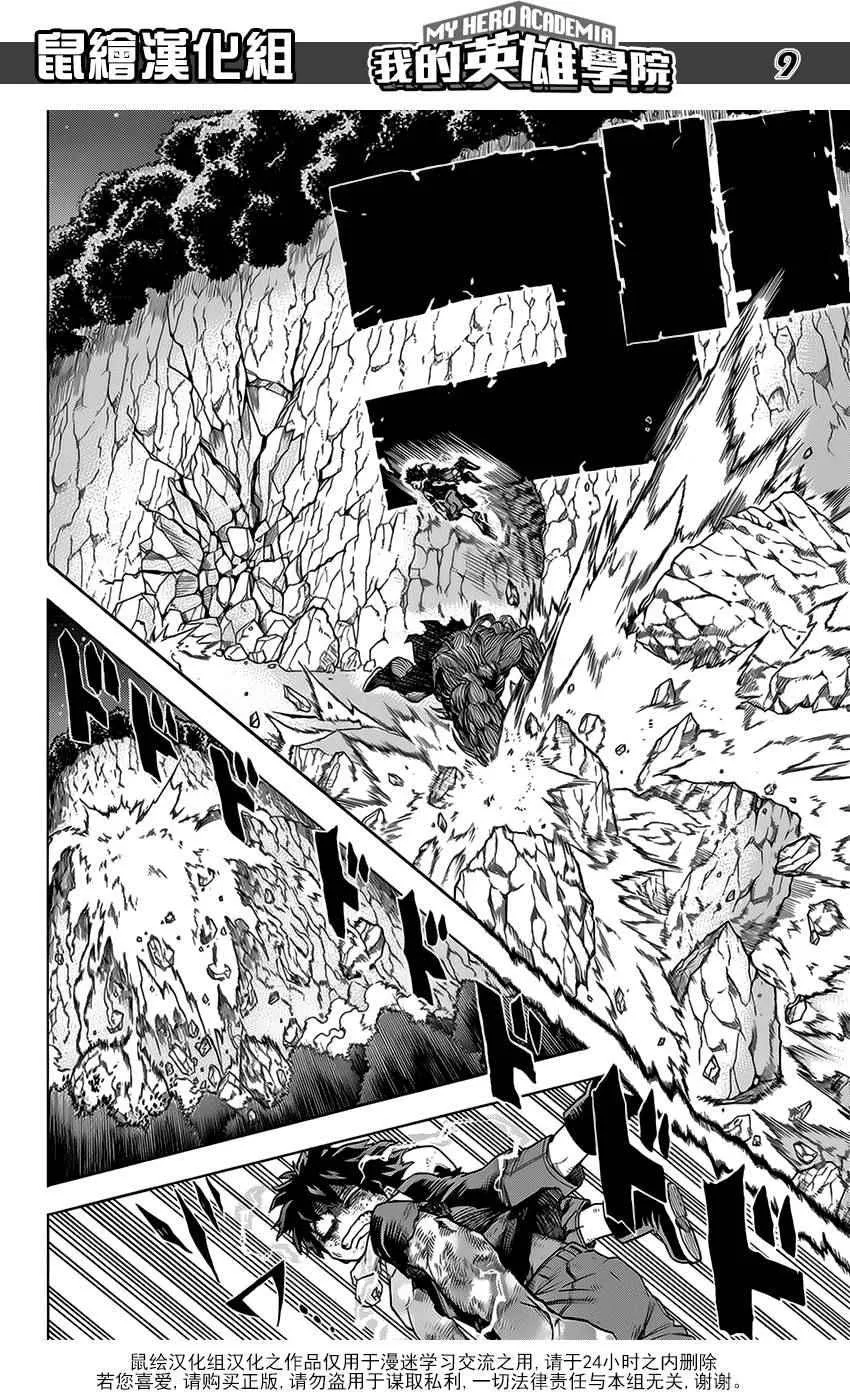 第76话 第9页