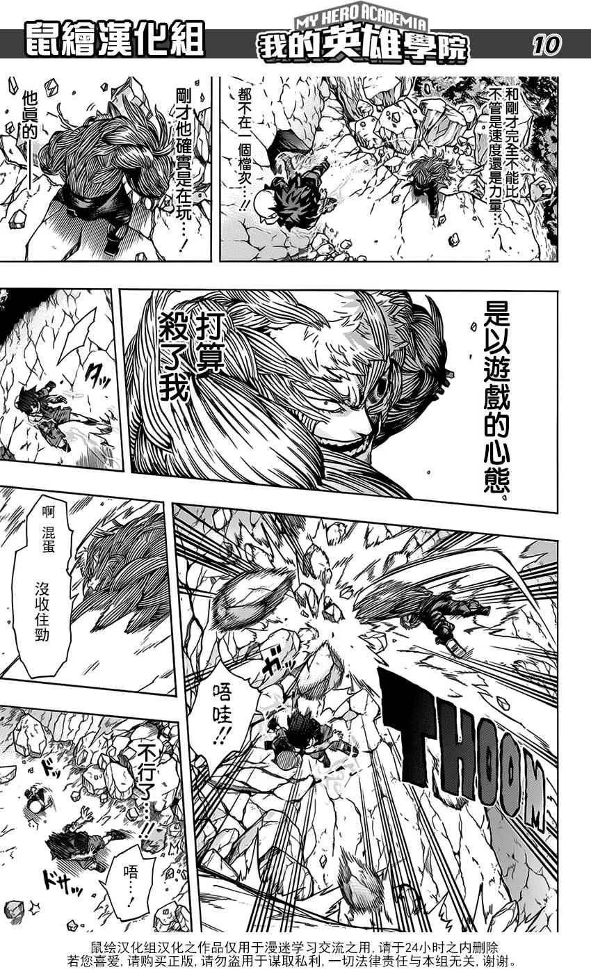 第76话 第10页