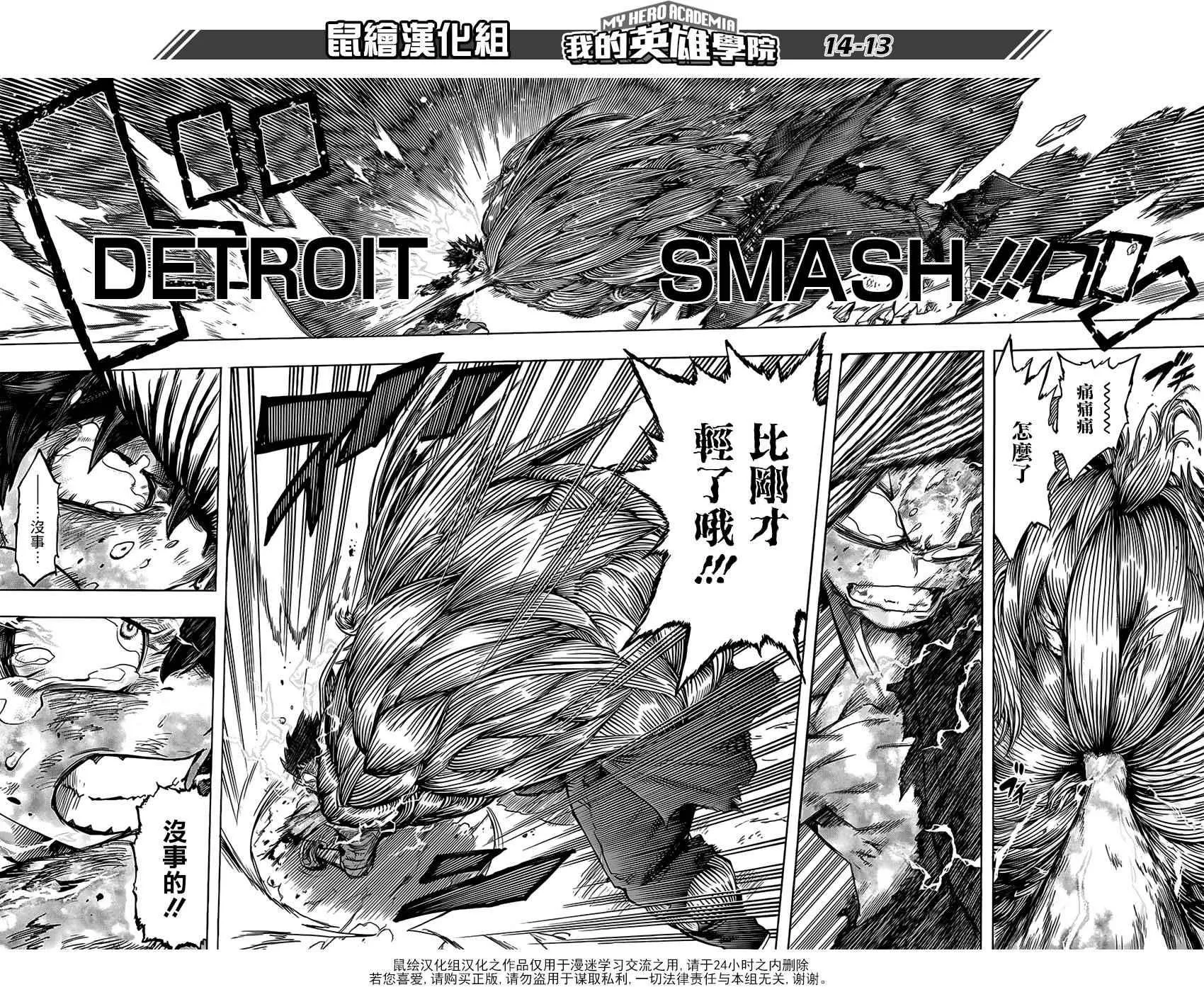 第76话 第13页