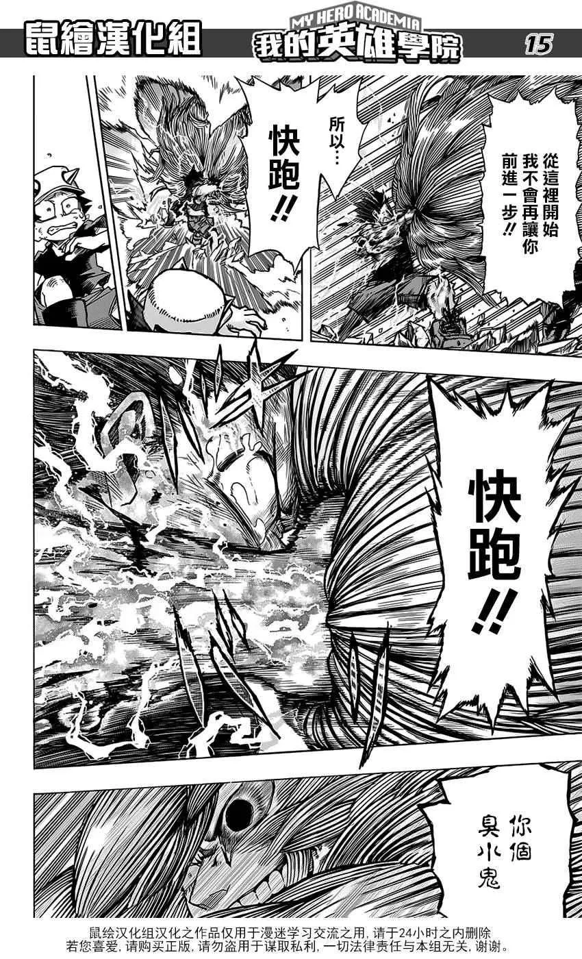 第76话 第14页
