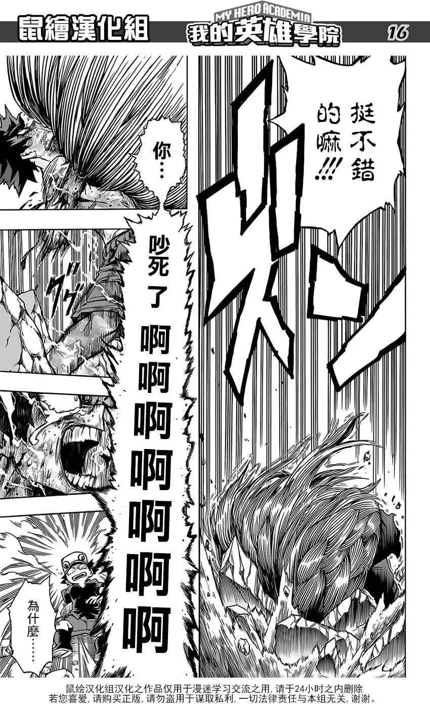 第76话 第15页