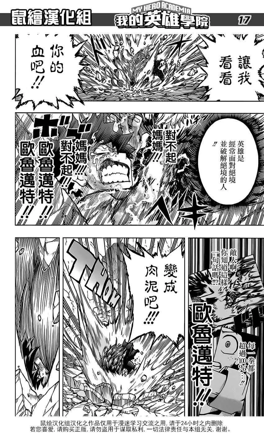 第76话 第16页
