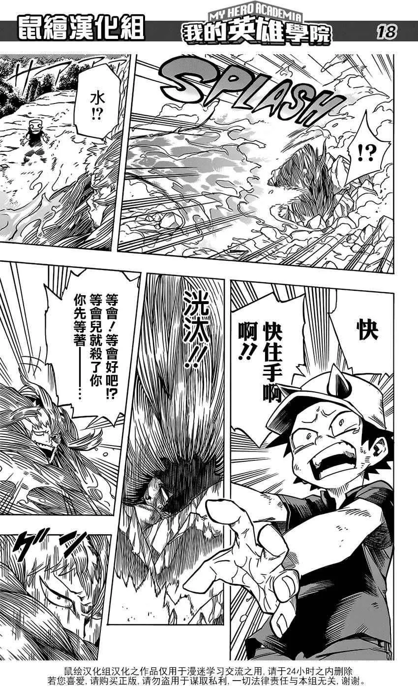 第76话 第17页