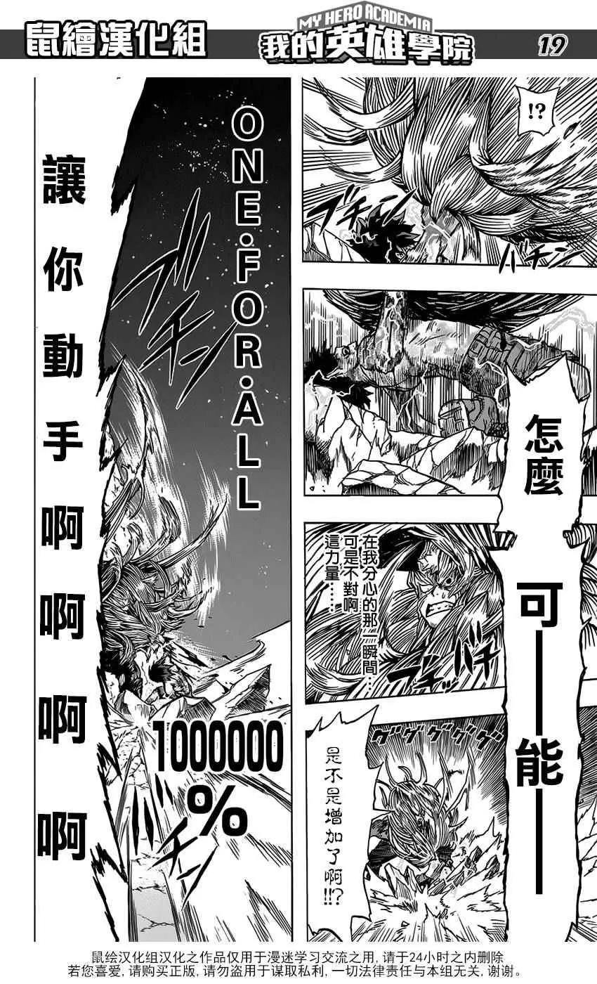第76话 第18页