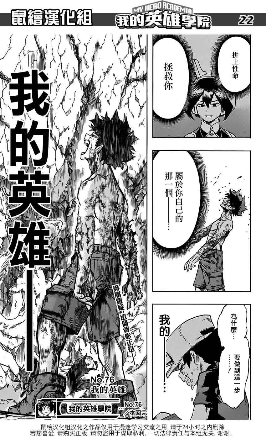 第76话 第21页