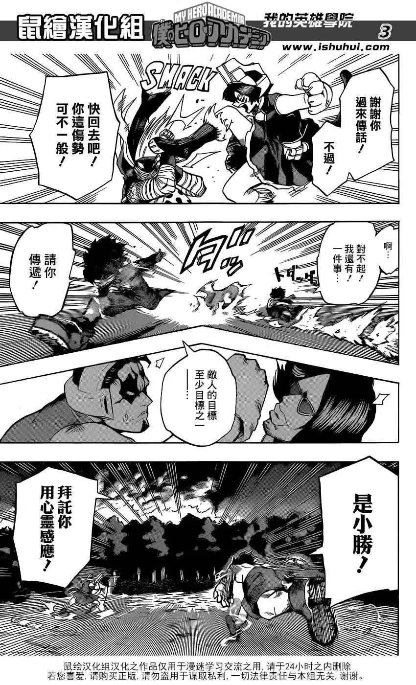 第78话 第3页