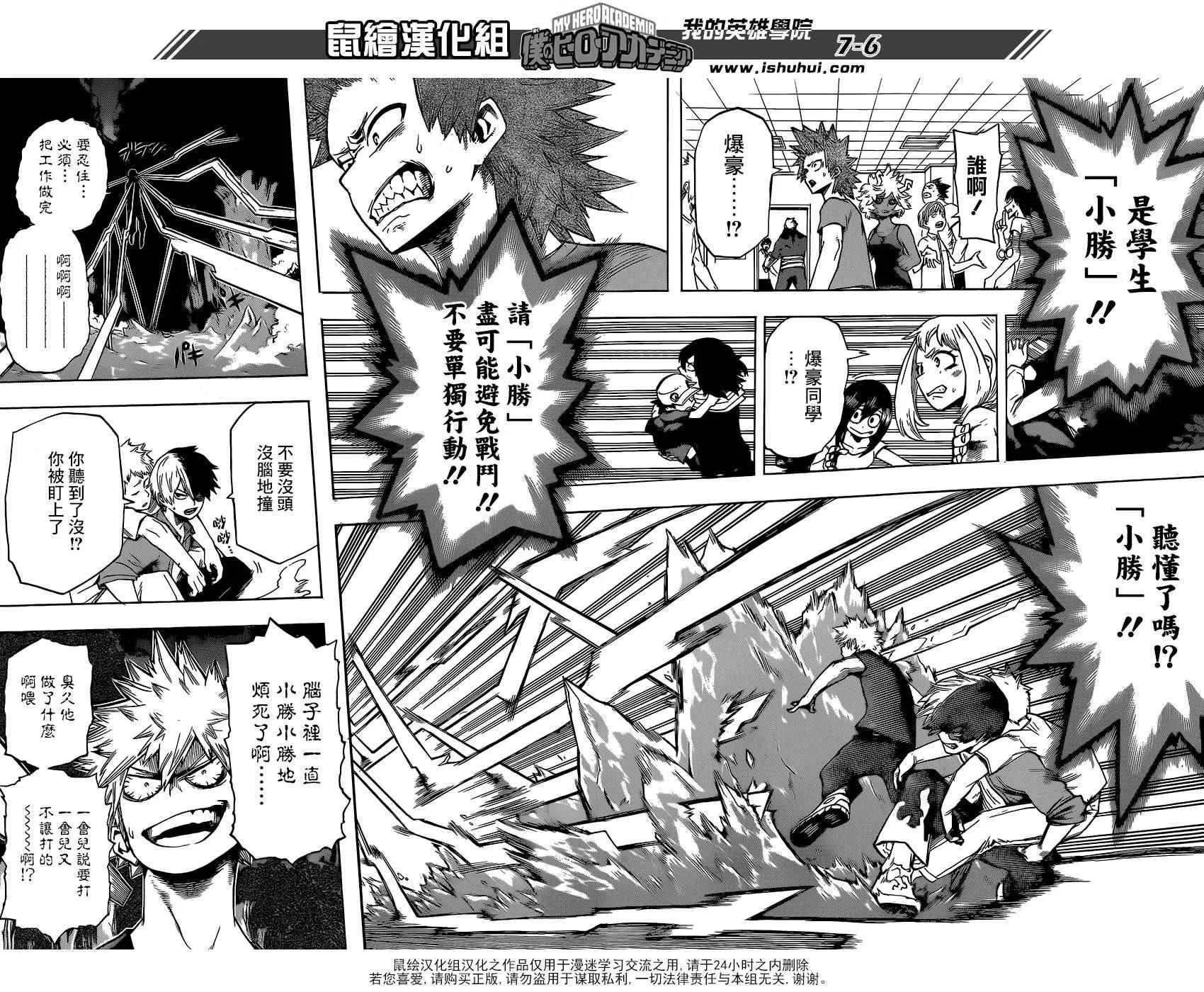 第78话 第6页
