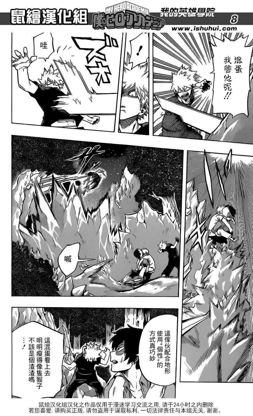 第78话 第7页