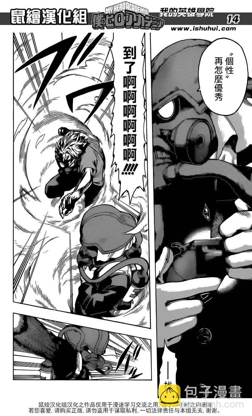 第78话 第13页